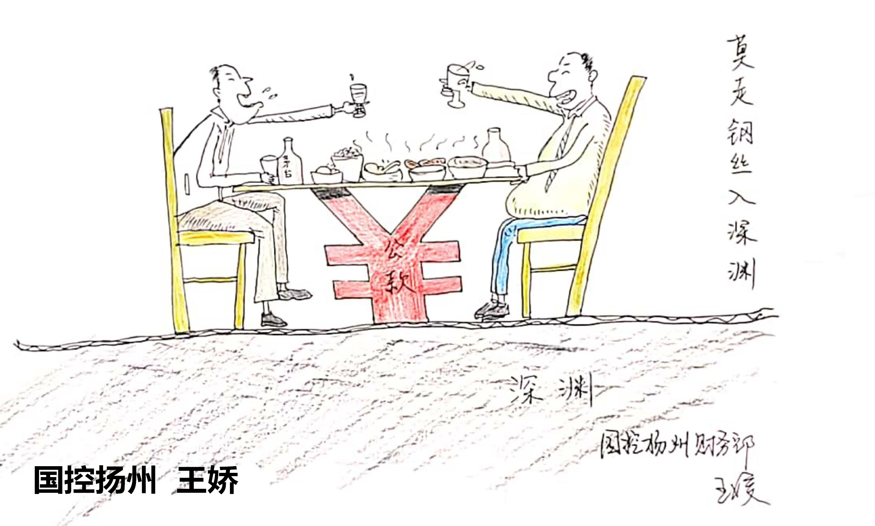 2、国控扬州  王娇_副本.jpg